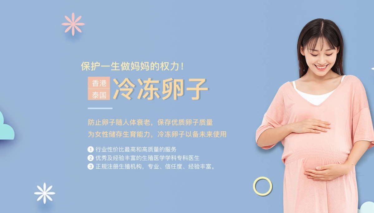 重庆有偿捐卵联系方式价格多少钱__重庆蓝梦捐卵供卵网